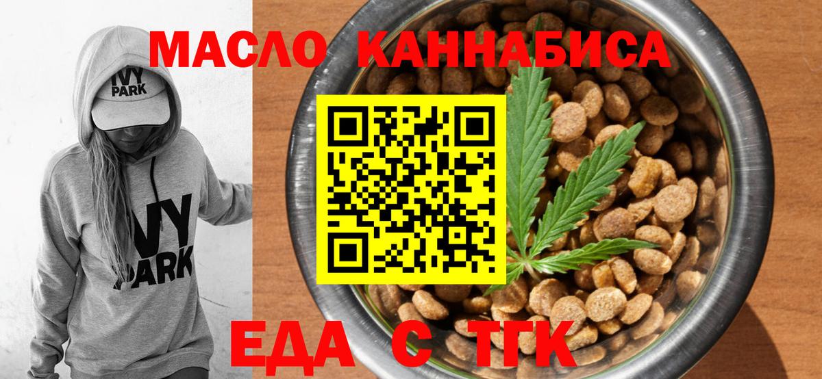 Cannafood конопля  Вход с VPN  Мытищи 