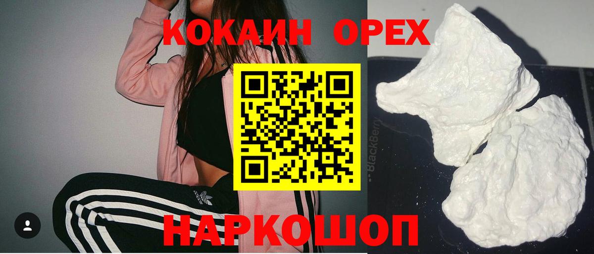 COCAIN VHQ Мытищи