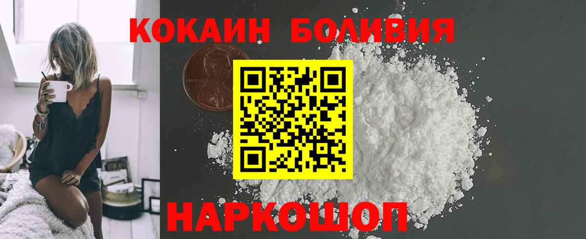 Мытищи  дарнет шоп  Кокаин 97%  Вход с VPN  COCAIN Перу  Кокаин 