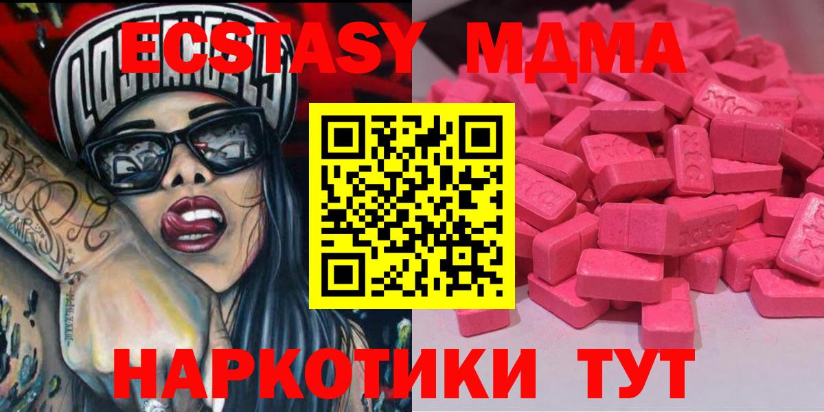 Ecstasy Дубай Мытищи