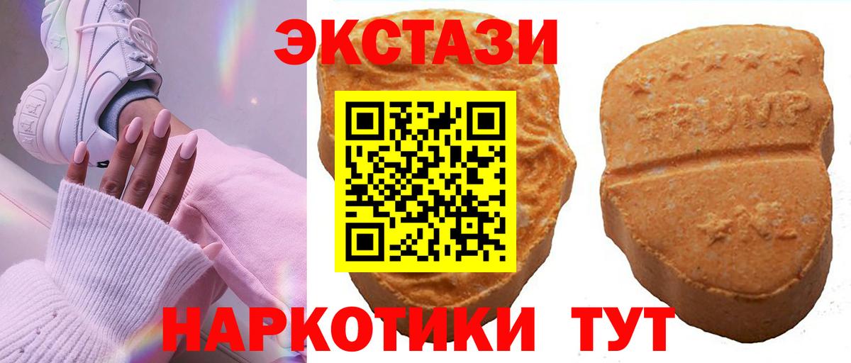Ecstasy ешки  Вход с VPN  Мытищи  Ecstasy таблы 