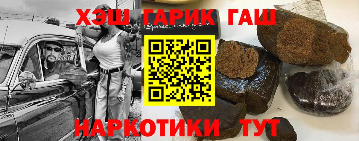ГАШИШ Cannabis Мытищи