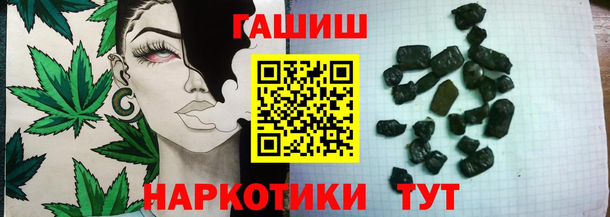 Гашиш убойный  Гашиш гарик  Гашиш  Мытищи  купить закладку  Вход с VPN 