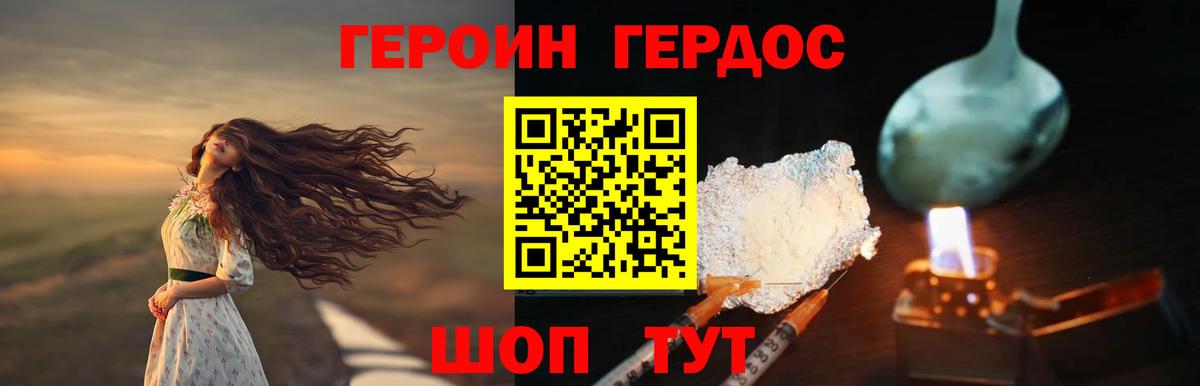 Мытищи  ГЕРОИН афганец  Вход с VPN 