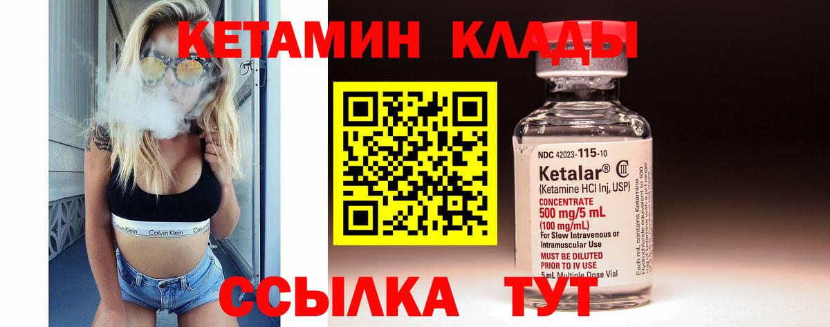 Кетамин ketamine  Вход с VPN  Мытищи  КЕТАМИН VHQ 