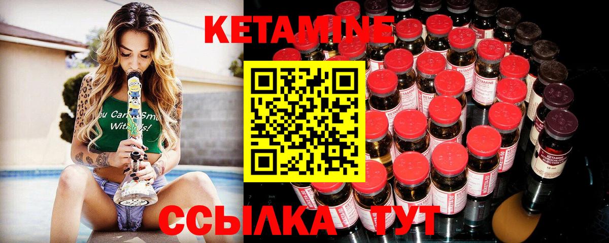 КЕТАМИН VHQ Мытищи