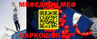 MESCALINE Гусиноозёрск