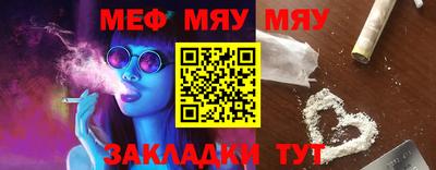 MESCALINE Гусиноозёрск