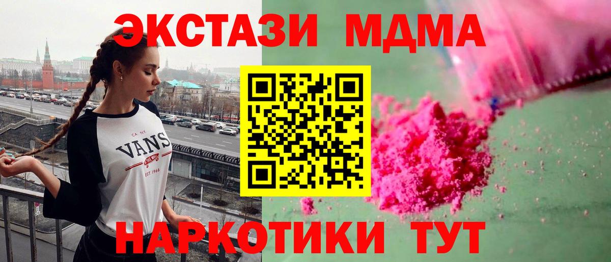 Мытищи  MDMA VHQ  MDMA  Вход с VPN 