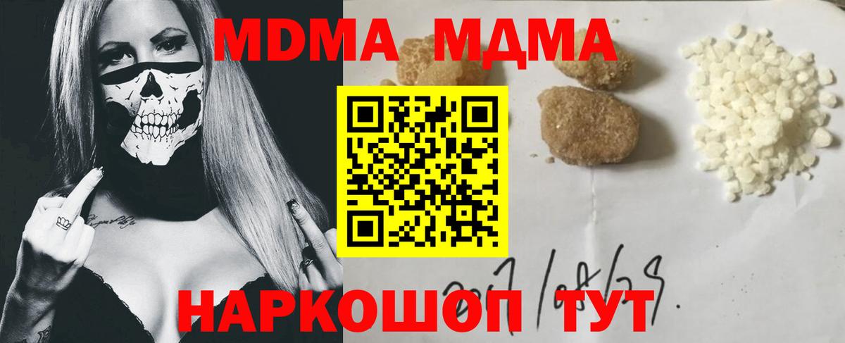 MDMA молли Мытищи