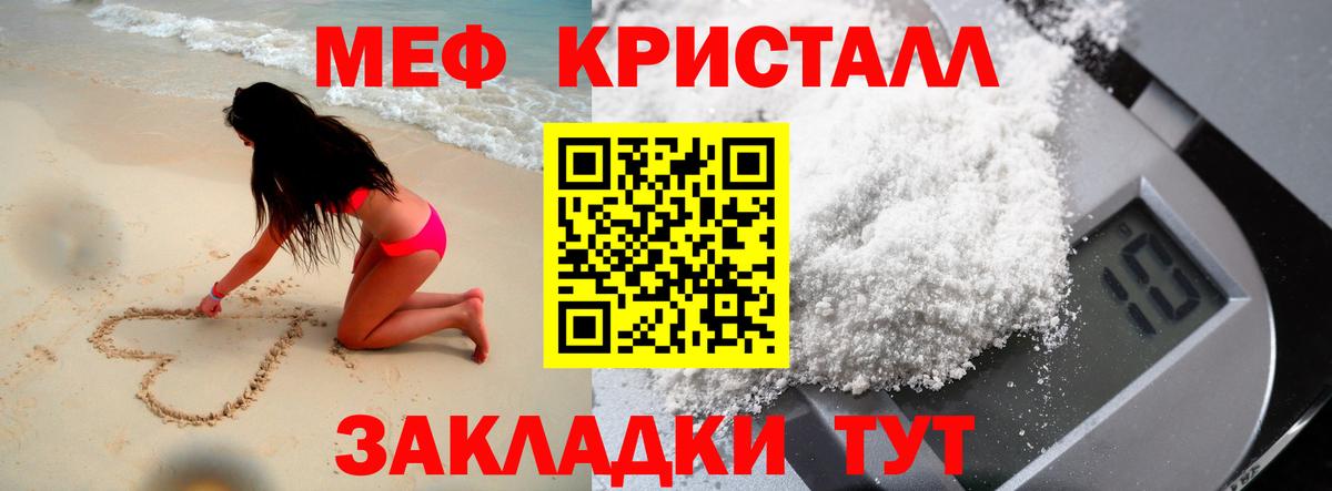 Меф  МЯУ-МЯУ 4 MMC  Вход с VPN  Мытищи  МЯУ-МЯУ кристаллы 