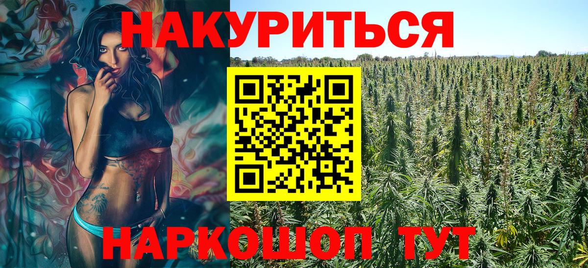 Каннабис гибрид  Вход с VPN  МАРИХУАНА индика  Мытищи 